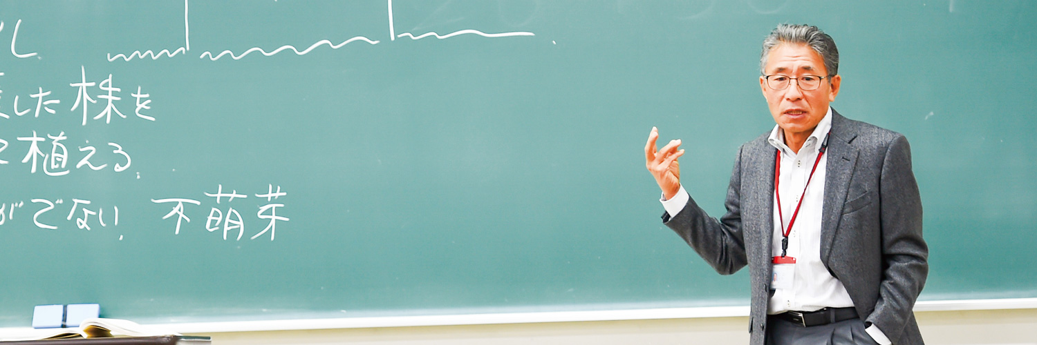 学科紹介 農学部 龍谷大学 You Unlimited 学科紹介 農学部 龍谷大学 You Unlimited
