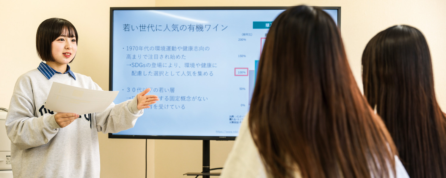 食料農業システム学科