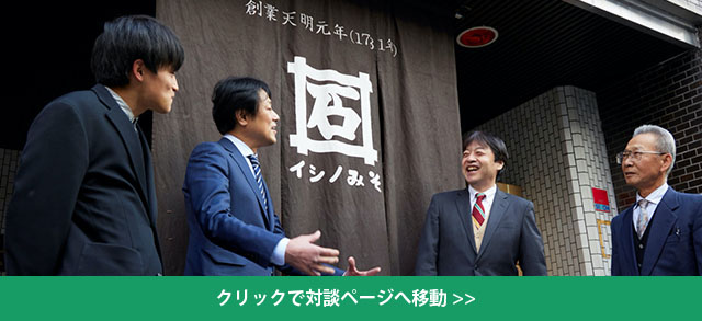 開発者による対談はこちら